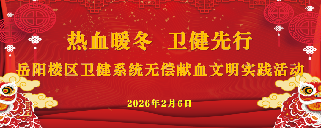2.6楼区活动- 副本.png